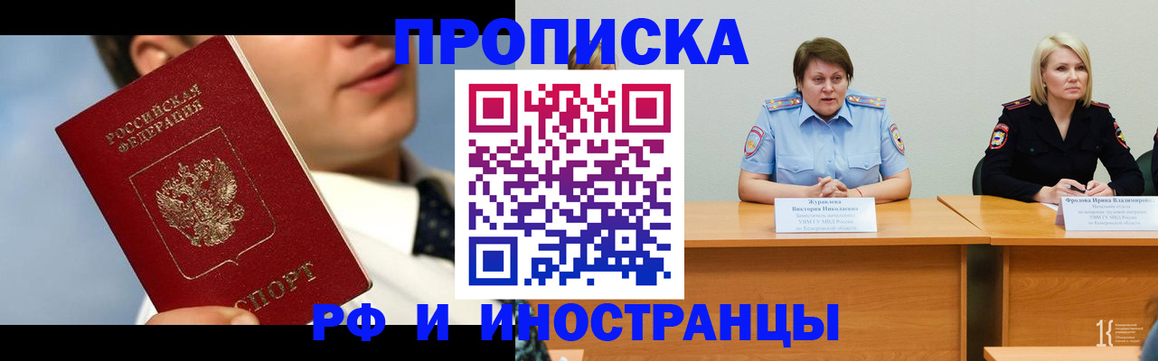 временная регистрация в квартире в Кукморе